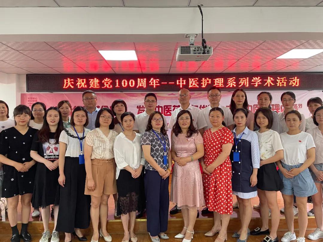 庆祝建党100周年，市中医医院开展中医护理质量提升系列活动