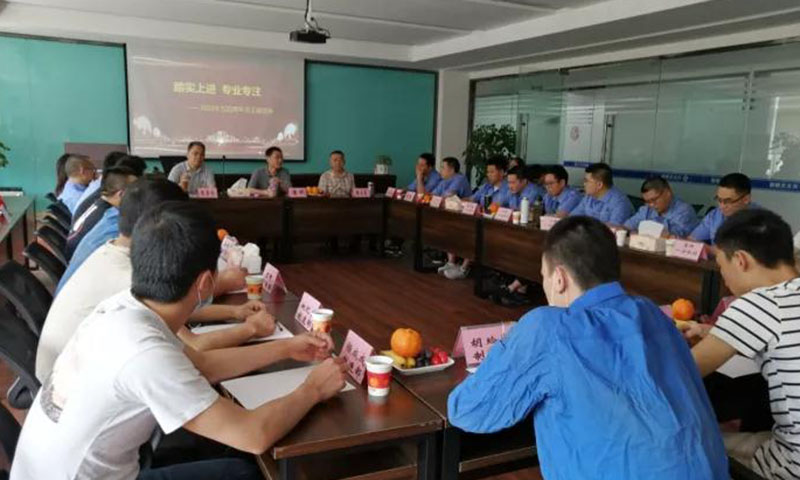 踏實上進(jìn)、專業(yè)專注 ——2020年度“五四”青年員工代表座談會