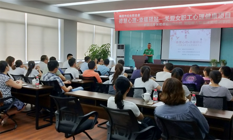 興天元鋼橋開展關(guān)愛職工心理健康講座