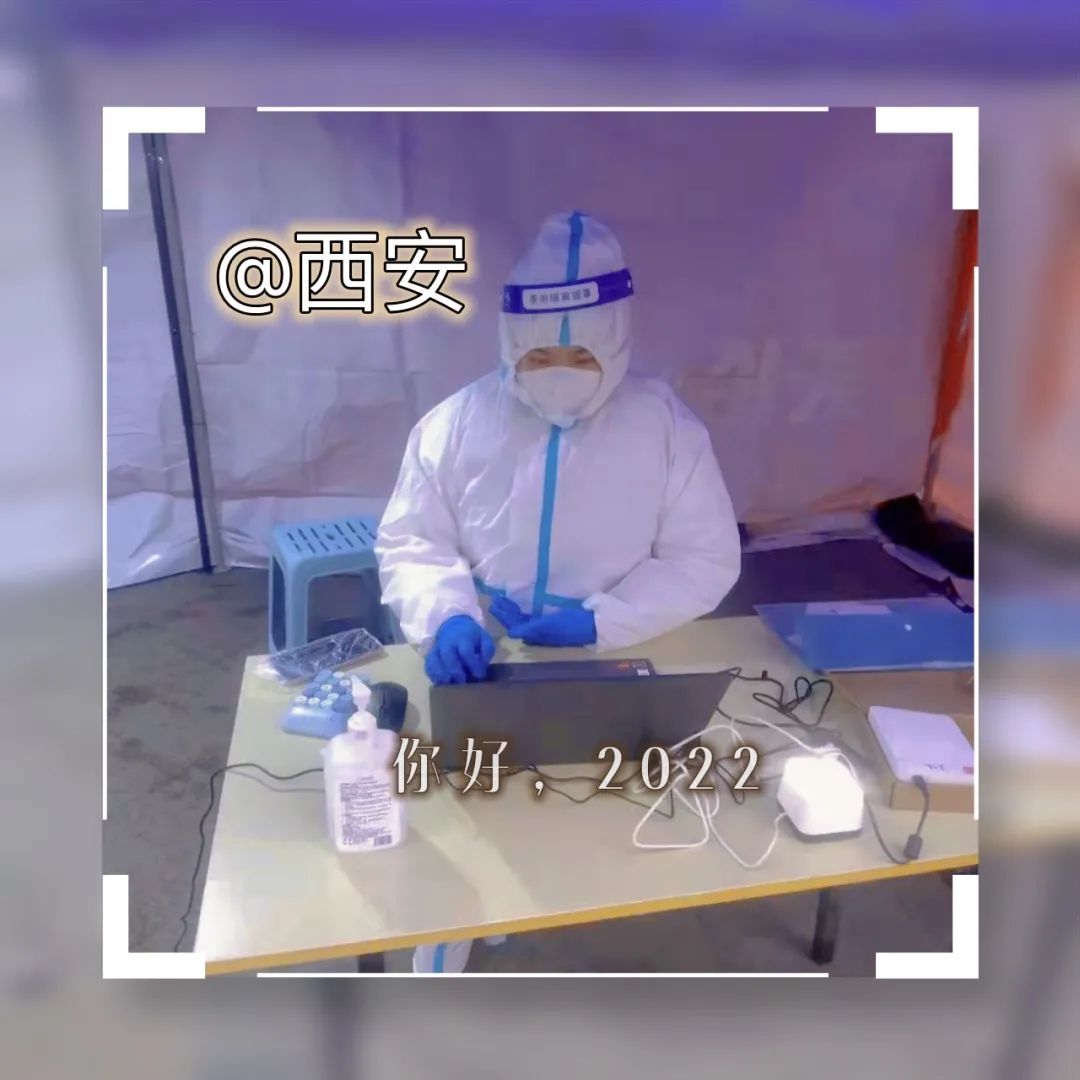 <我在西安的日子（一）>记市中医医院胡洪参加西安疫情防志愿者服务