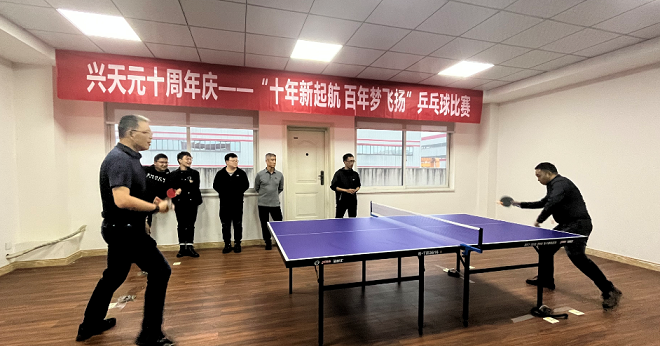 公司成功举办“十年新起航 百年梦飞扬”系列活动之乒乓球比赛