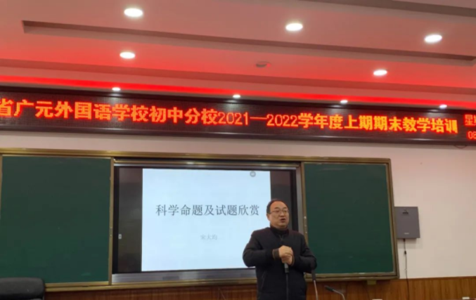 韶华不负冬日暖 蓄势待发新征程|广外初中寒假教师培训活动