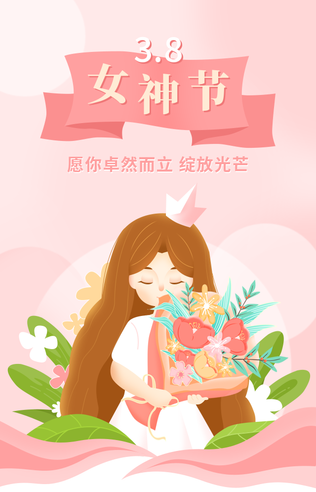 愛在春天里 致敬最美的“她”|廣外初中女神節(jié)特別活動(dòng)