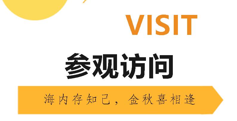 加拿大富布萊特高中校董張寰參觀訪問廣元外國語學校