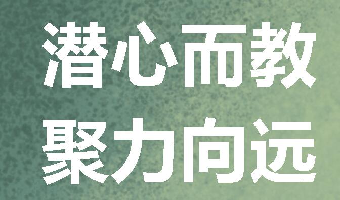 潛心而教，聚力向遠(yuǎn)丨廣外初中分校聯(lián)合蒼溪縣教研室開展送教交流活動(dòng)