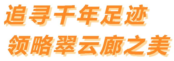 追尋千年足跡，領(lǐng)略翠云廊之美——記廣外小學(xué)五年級(jí)研學(xué)實(shí)踐活動(dòng)