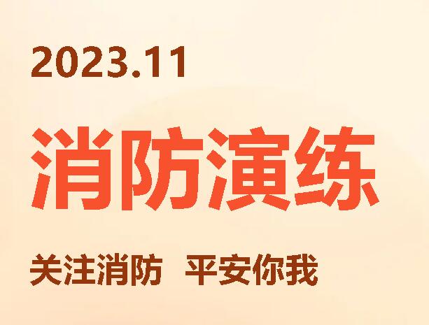 廣元外國語學校舉行消防逃生應急演練