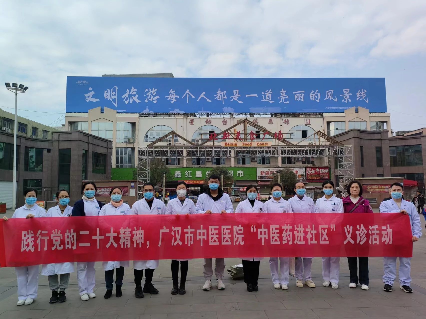 中医文化进社区，惠民义诊暖人心——我院联合雒城街道书院社区居委会开展“中医药进社区”义诊活动