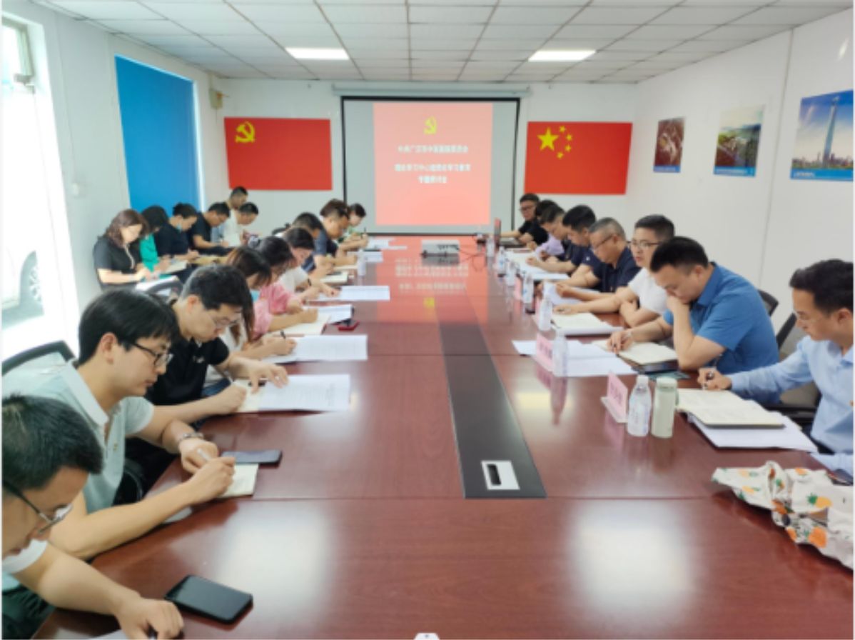 党纪学习教育专题学习研讨会暨院党委中心组（扩大）学习会举行，专题学习《中国共产党纪律处分条例》