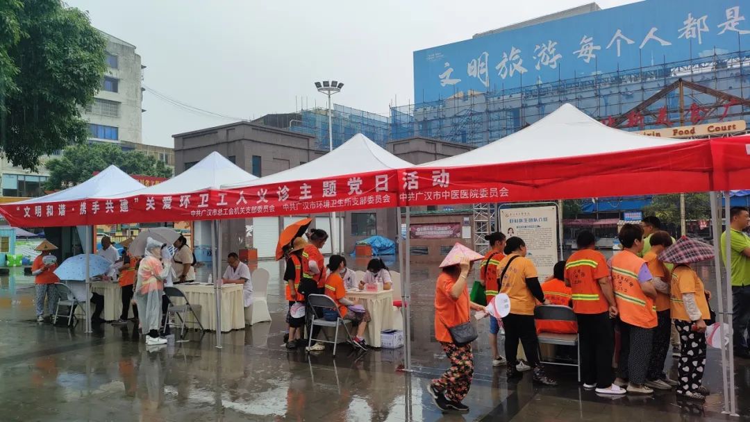 关爱环卫工人——市中医医院党委联合市总工会、环卫所开展健康义诊活动