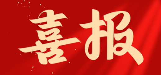 【喜讯】我院肺病科医师何春苗获得“2024年德阳市呼吸病学青年医师病例比赛”三等奖