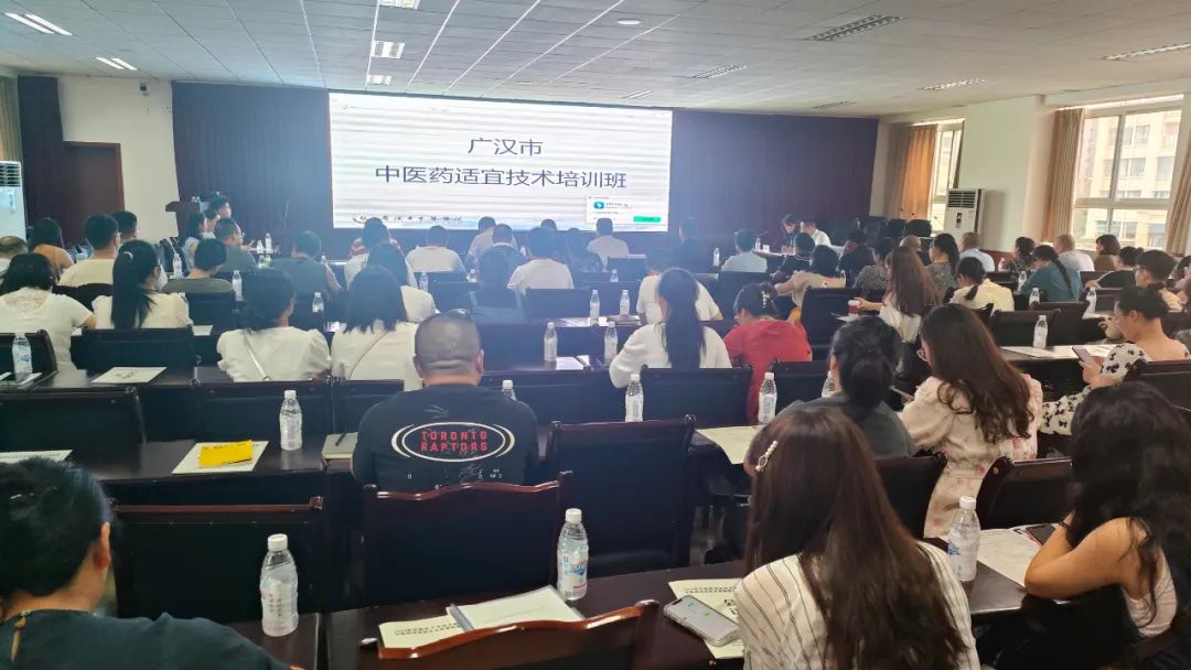 广汉市2024年中医药适宜技术暨广青同城中医药适宜技术竞赛赛前集中培训班成功举办！