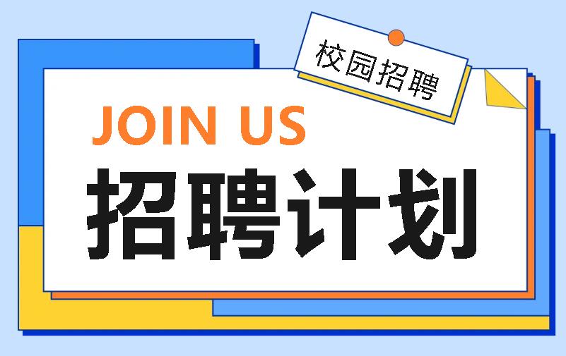 四川省廣元外國語學校2024年服務人員招聘簡章