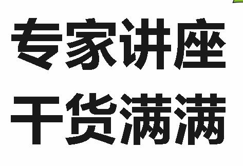 專家講座 干貨滿滿丨廣外開展教師暑期專業(yè)提升培訓(xùn)會(huì)