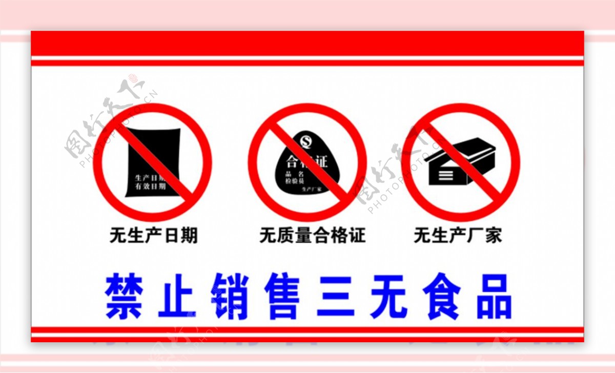 拒絕三無產(chǎn)品  增強安全意識