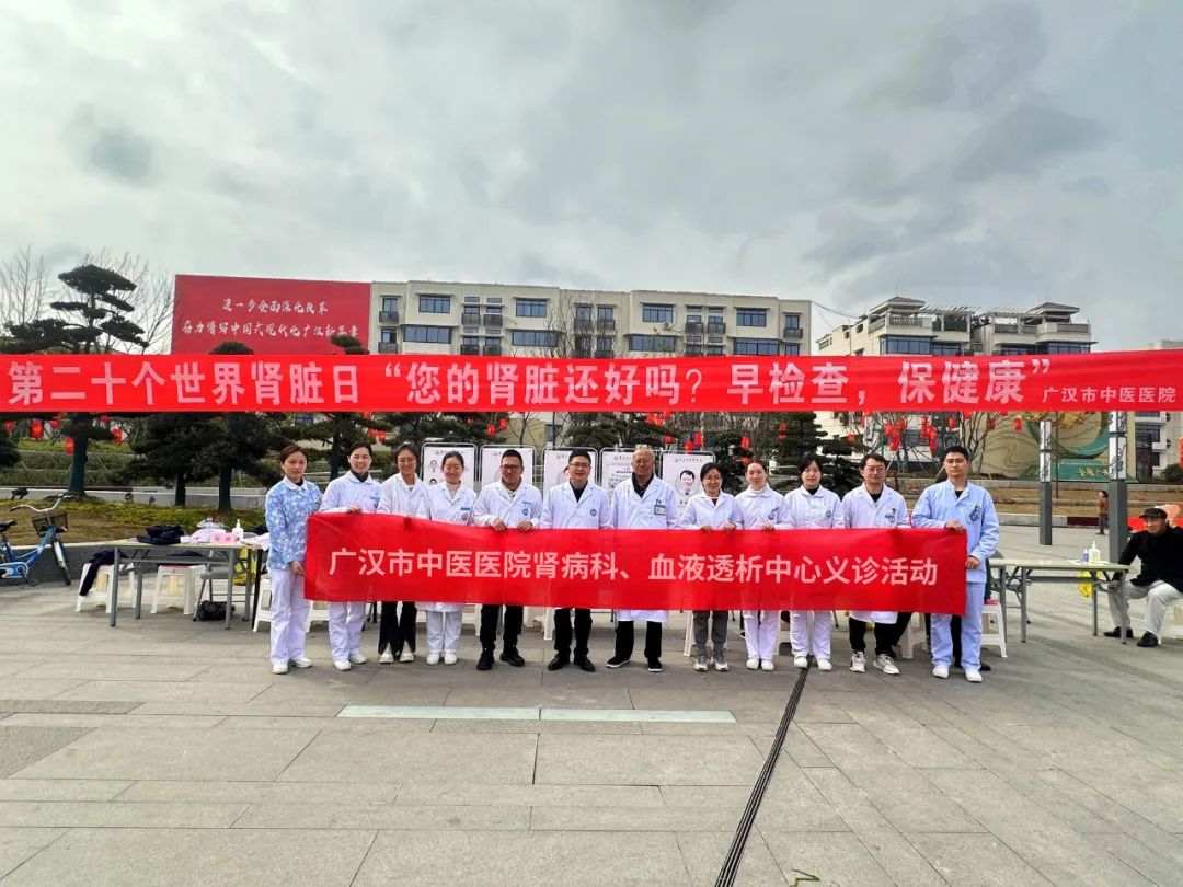 守护肾脏健康——我院开展第20个“世界肾脏病日”义诊活动
