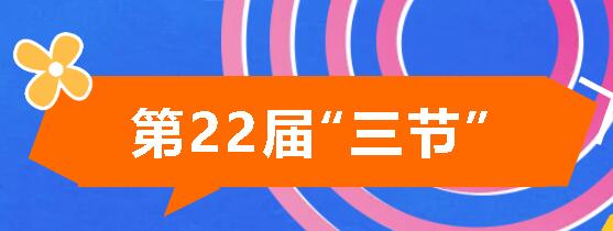 三节盛会 精彩持续丨广外第22届“体育节、艺术节、科技节”热潮涌动
