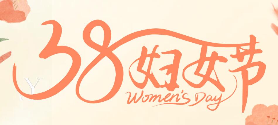 感恩于心 回饋于行丨廣外舉行“三八”國際勞動(dòng)?jì)D女節(jié)感恩教育活動(dòng)