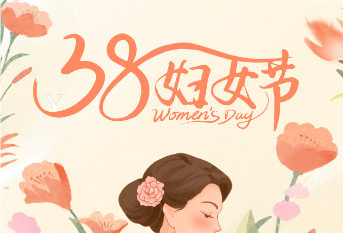 感恩于心 回饋于行丨廣外舉行“三八”國(guó)際勞動(dòng)?jì)D女節(jié)感恩教育活動(dòng)