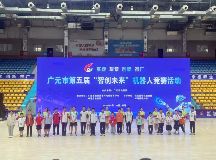 喜報！廣外學子斬獲廣元市第五屆“智創(chuàng)未來”機器人競賽五項一等獎