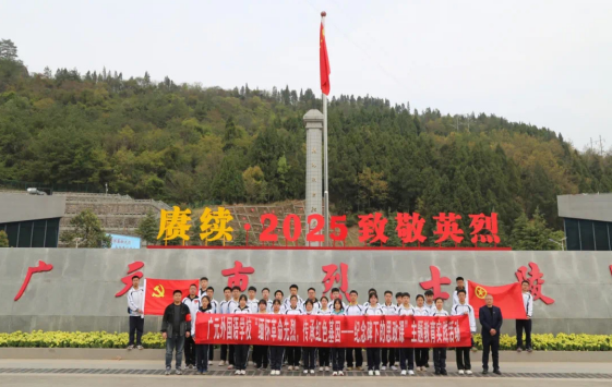 缅怀革命先烈，传承红色基因