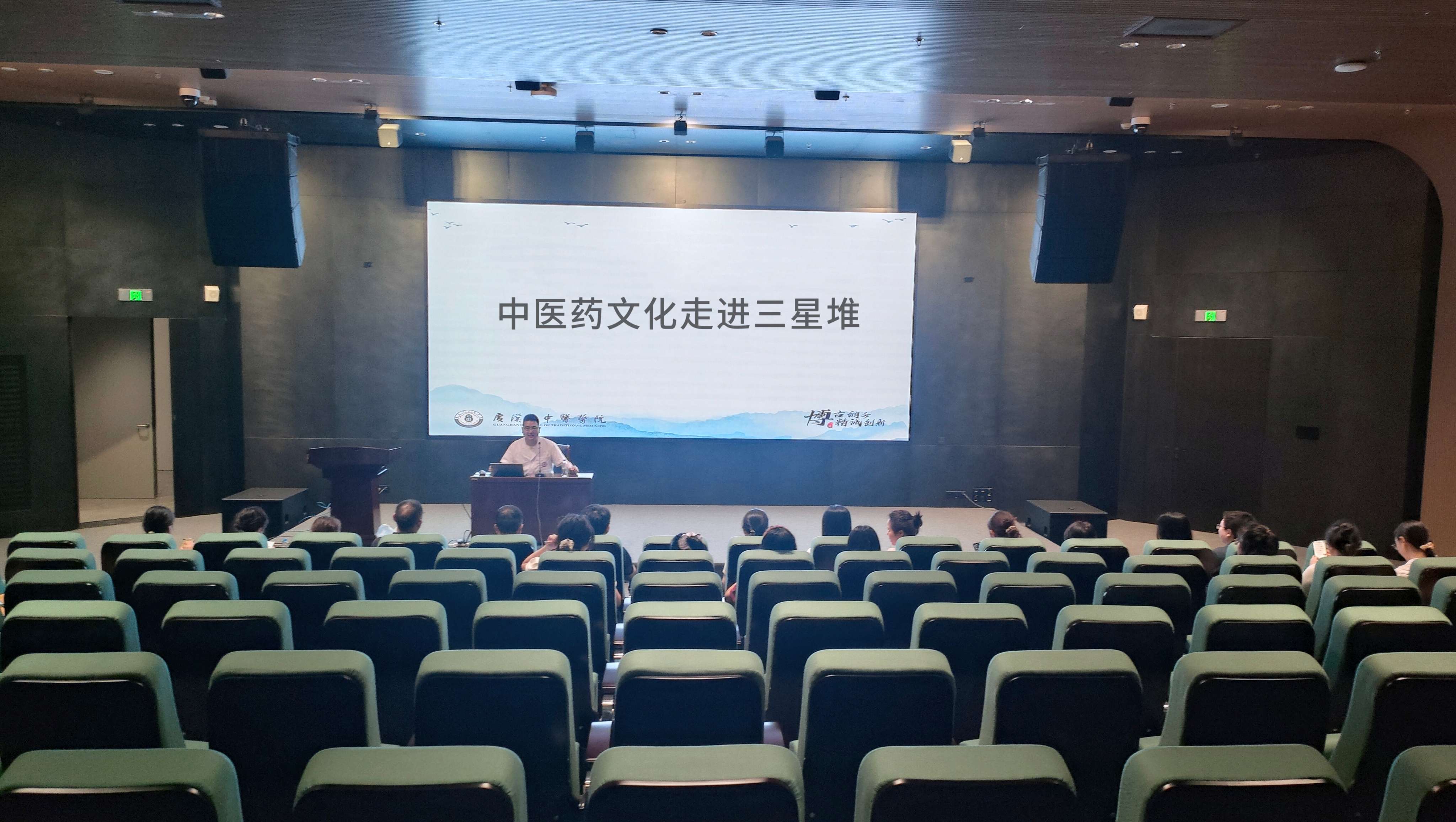 中医药文化走进三星堆！