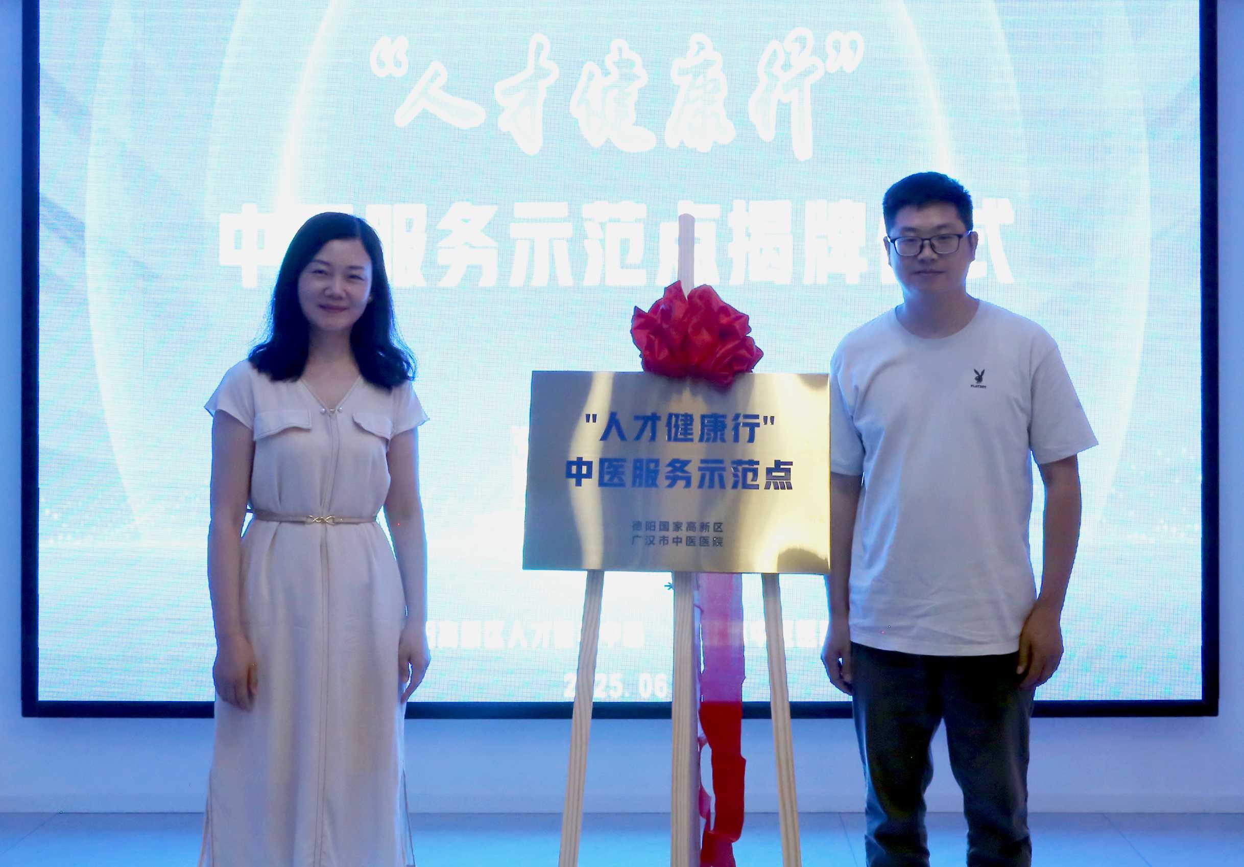 岐黄惠才谱新篇，健康护航启新程——我院联合高新区人才服务中心正式推出“人才聚高新，中医健未来”服务活动