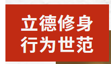 立德修身 行為世范|廣元外國(guó)語(yǔ)學(xué)校2025年暑假師德師風(fēng)專(zhuān)題教育培訓(xùn)活動(dòng)(二）