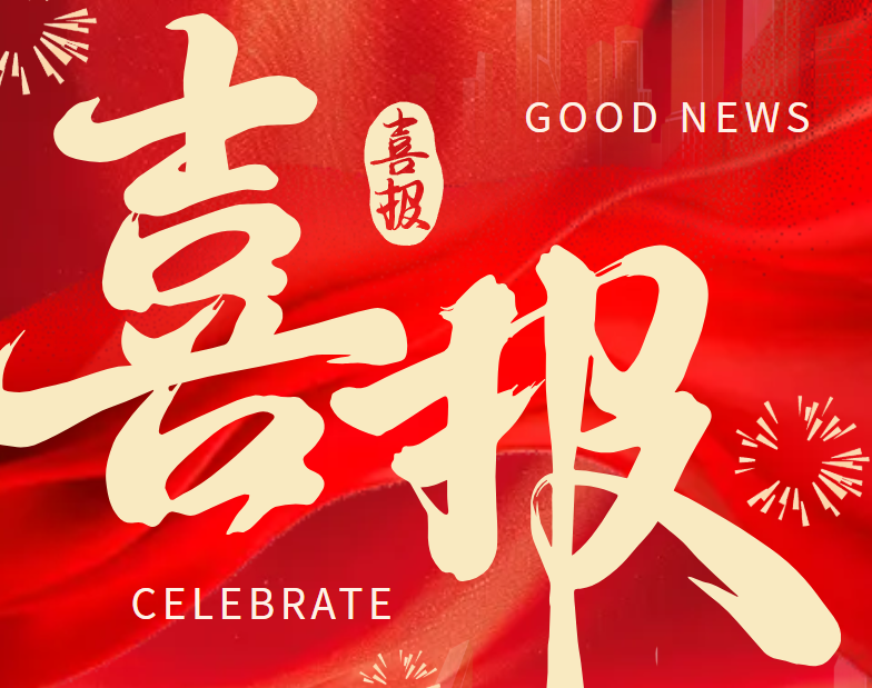 廣外9個(gè)清北6個(gè)復(fù)交！