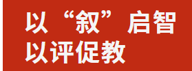 以“敘”啟智 以評(píng)促教丨廣外舉辦2025年春季期末班主任技能達(dá)標(biāo)培訓(xùn)會(huì)