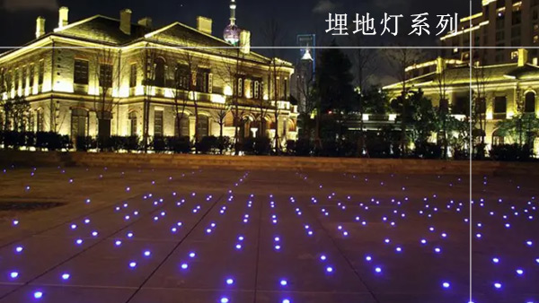 西藏LED埋地灯系列